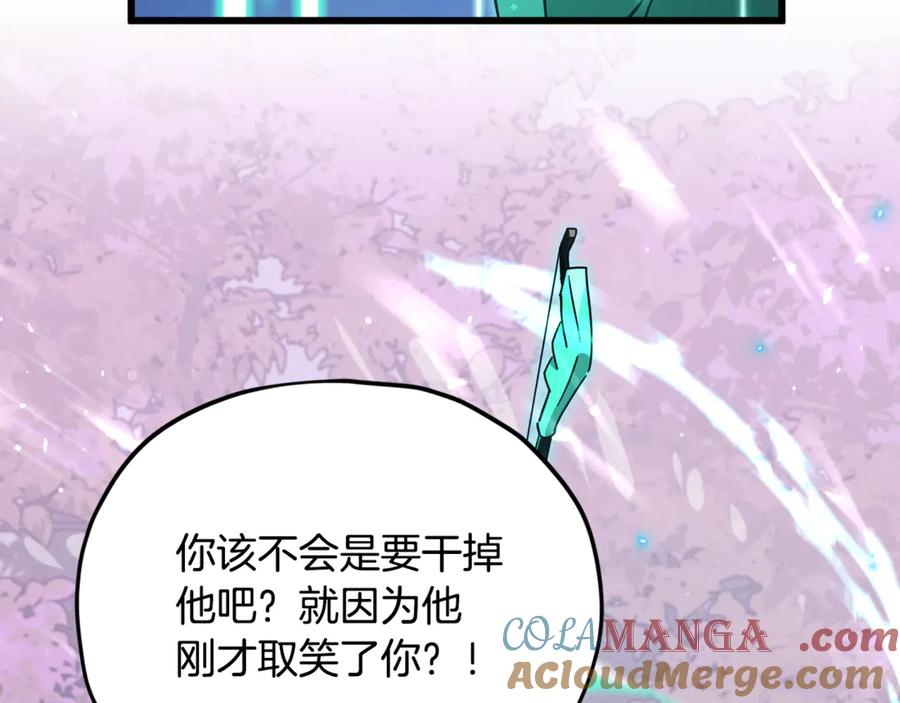 我爸太强了！ - 第203话 钦命外交官 - 第153张图