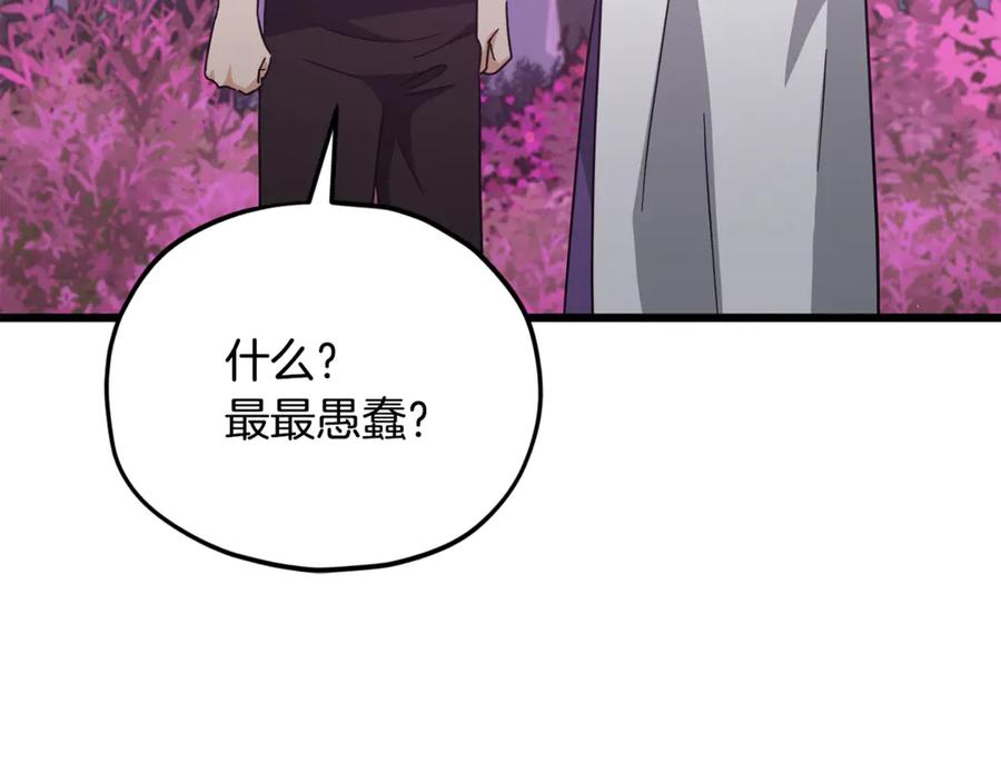 我爸太强了！ - 第203话 钦命外交官 - 第198张图