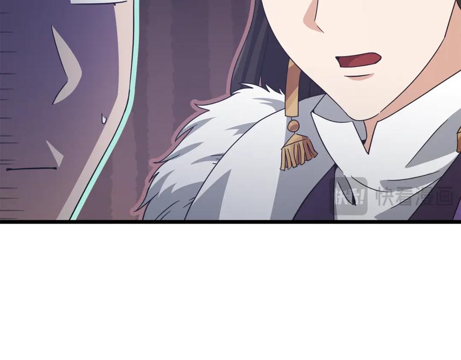 我爸太强了！ - 第203话 钦命外交官 - 第182张图