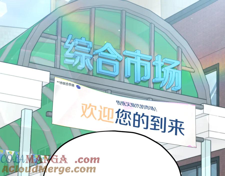 我爸太强了！ - 第203话 钦命外交官 - 第205张图