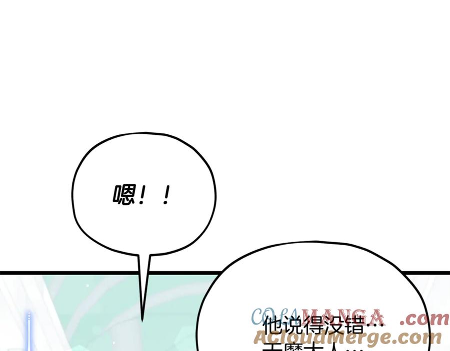 我爸太强了！ - 第203话 钦命外交官 - 第209张图