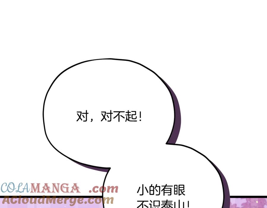 我爸太强了！ - 第203话 钦命外交官 - 第169张图