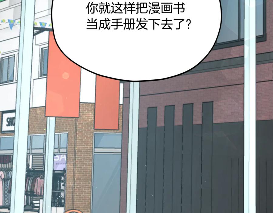 我爸太强了！ - 第203话 钦命外交官 - 第206张图