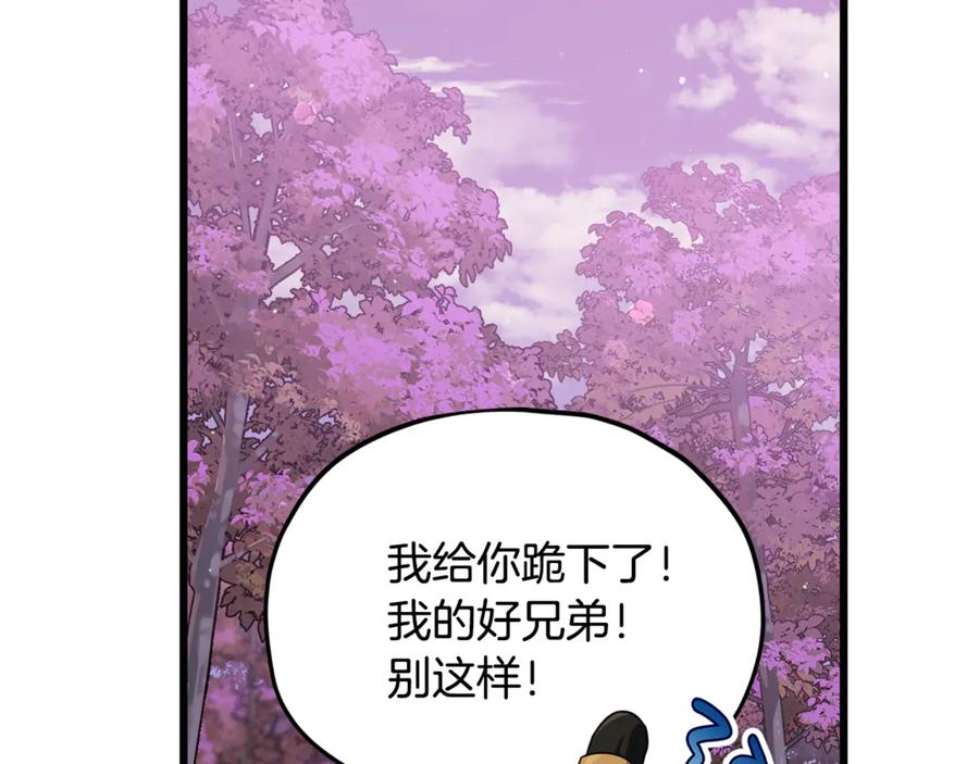 我爸太强了！ - 第203话 钦命外交官 - 第202张图