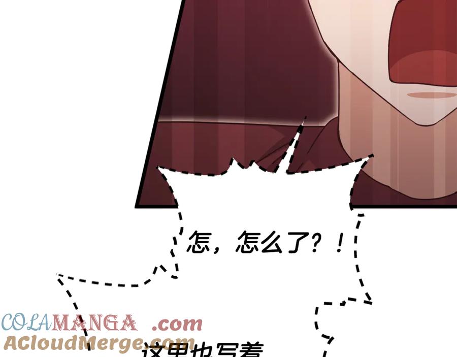 我爸太强了！ - 第203话 钦命外交官 - 第193张图