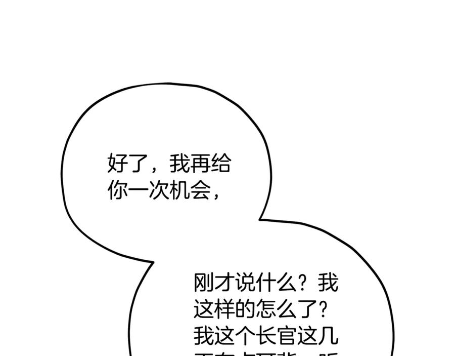 我爸太强了！ - 第203话 钦命外交官 - 第164张图