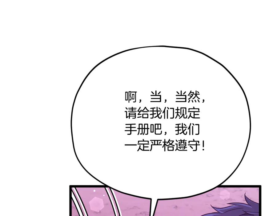 我爸太强了！ - 第203话 钦命外交官 - 第176张图