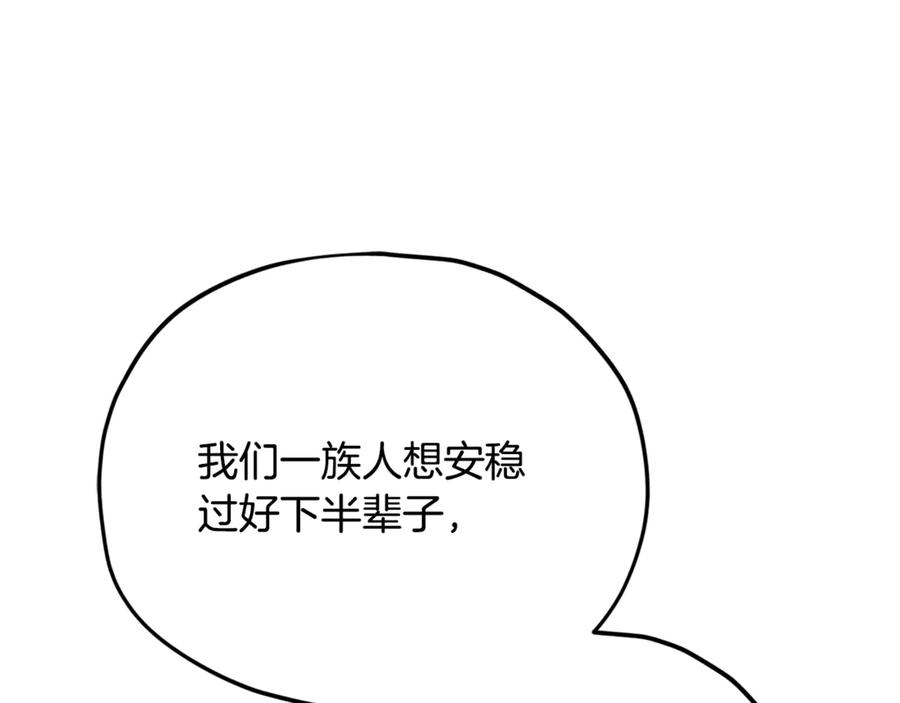 我爸太强了！ - 第203话 钦命外交官 - 第139张图