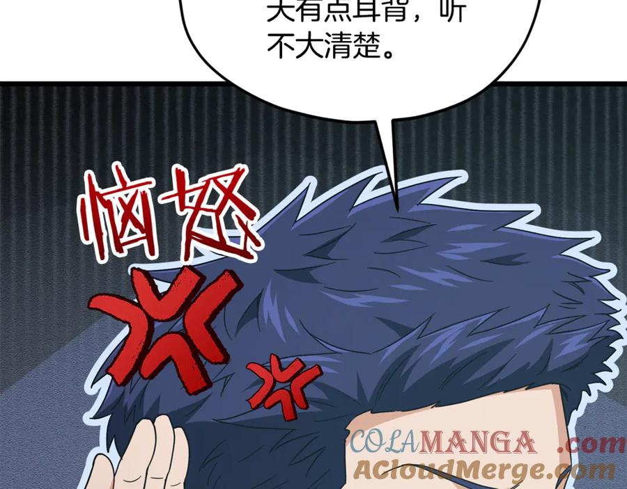 我爸太强了！ - 第203话 钦命外交官 - 第165张图