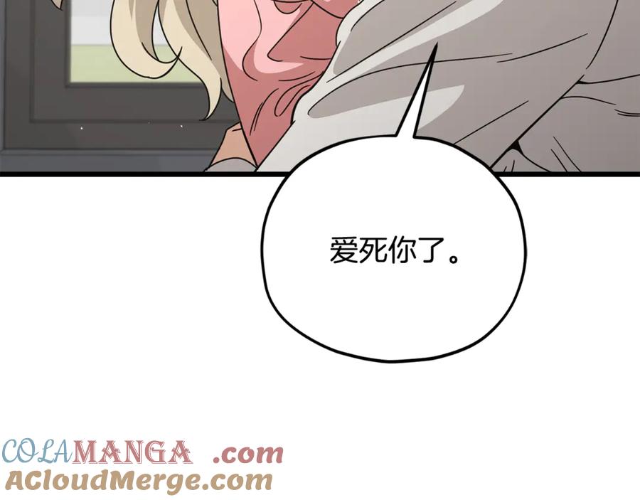 我爸太强了！ - 第205话 爱景的幸福 - 第89张图