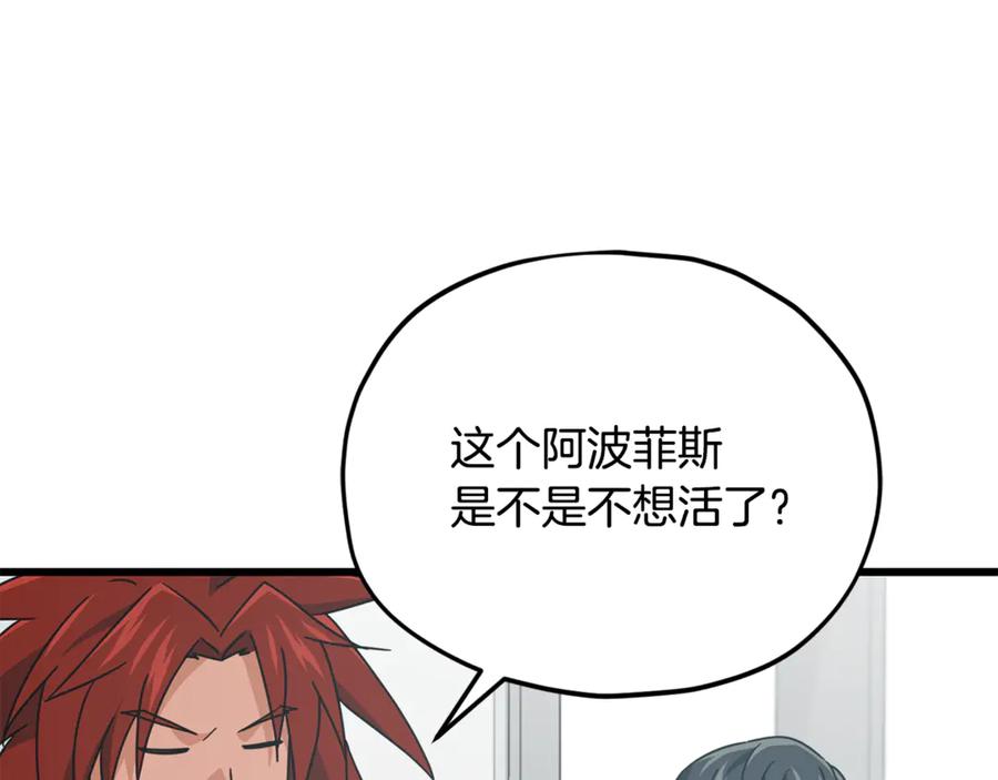 我爸太强了！ - 第205话 爱景的幸福 - 第22张图