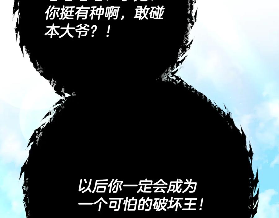 我爸太强了！ - 第205话 爱景的幸福 - 第2张图