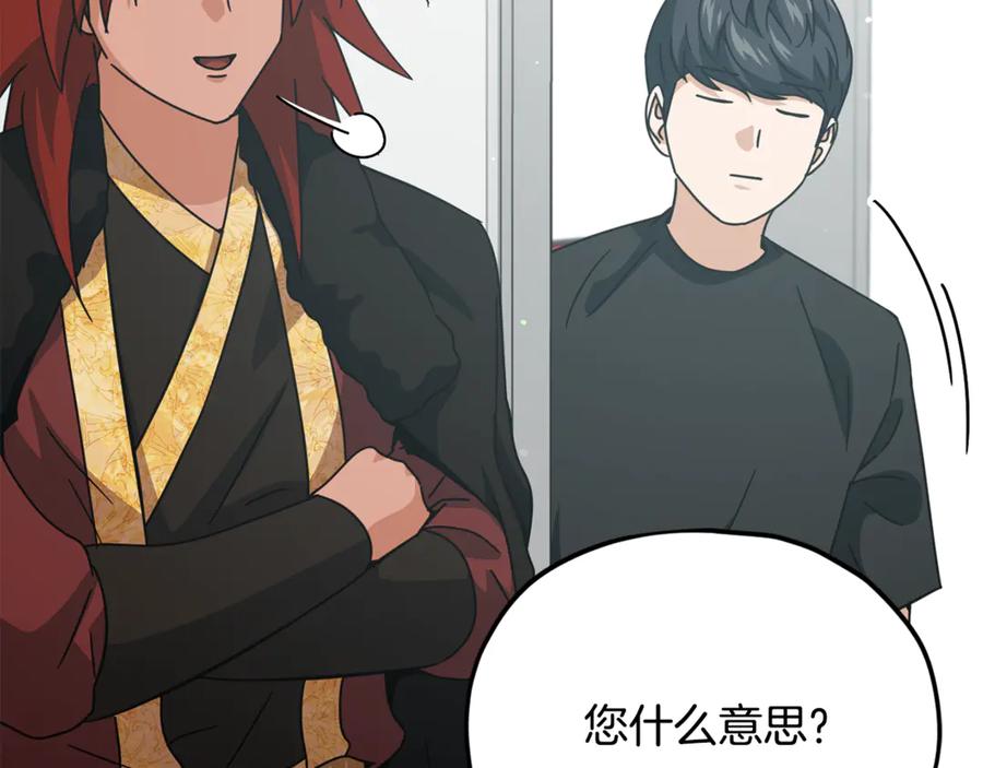 我爸太强了！ - 第205话 爱景的幸福 - 第23张图