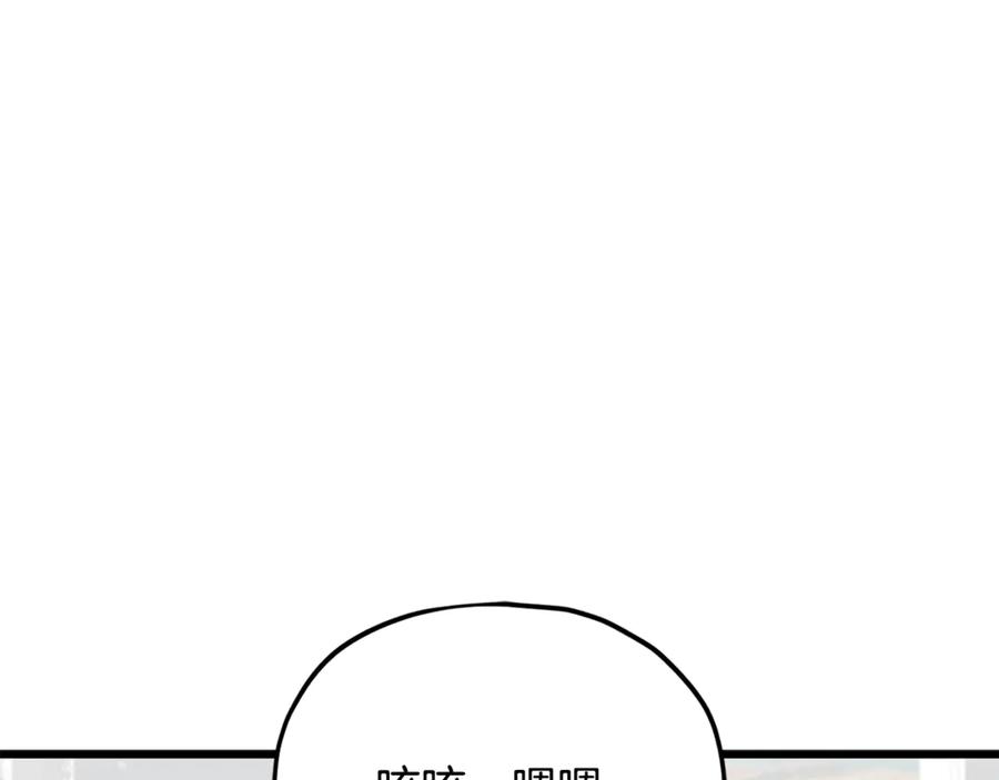 我爸太强了！ - 第205话 爱景的幸福 - 第95张图