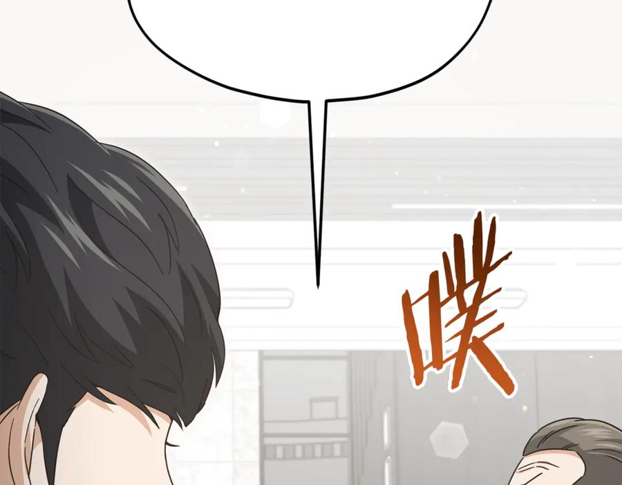 我爸太强了！ - 第205话 爱景的幸福 - 第108张图