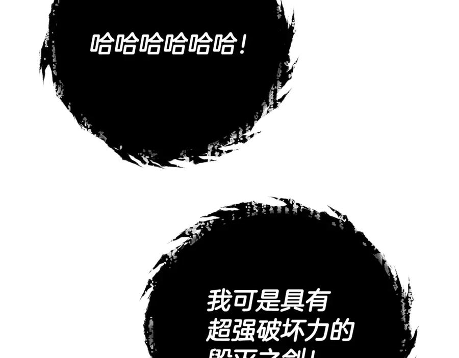 我爸太强了！ - 第205话 爱景的幸福 - 第6张图