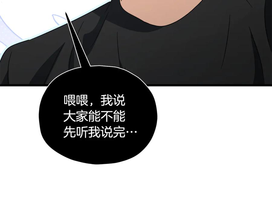 我爸太强了！ - 第205话 爱景的幸福 - 第76张图