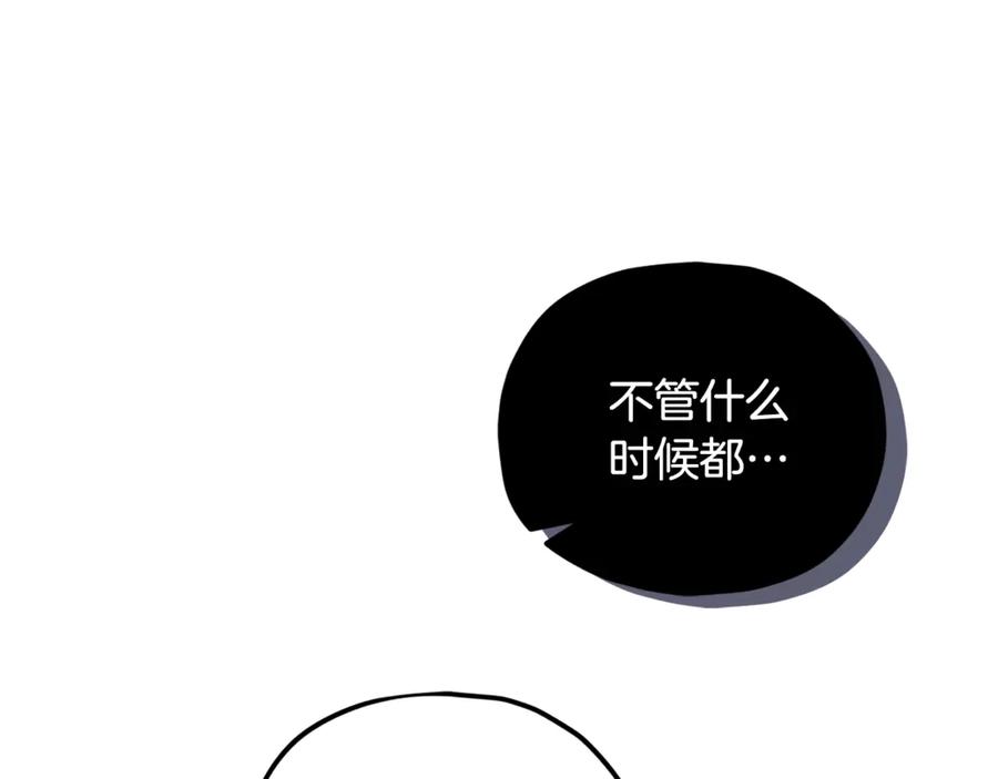 我爸太强了！ - 第205话 爱景的幸福 - 第66张图