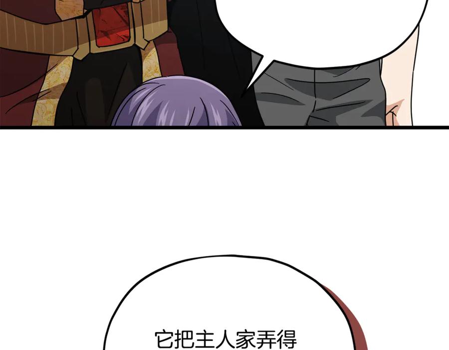 我爸太强了！ - 第205话 爱景的幸福 - 第24张图