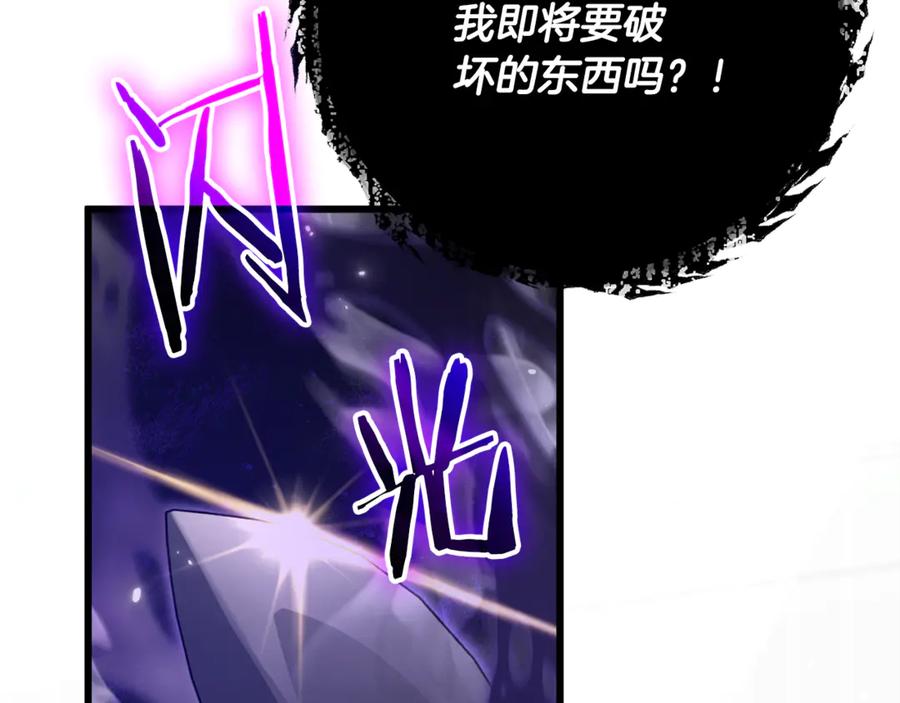 我爸太强了！ - 第205话 爱景的幸福 - 第11张图