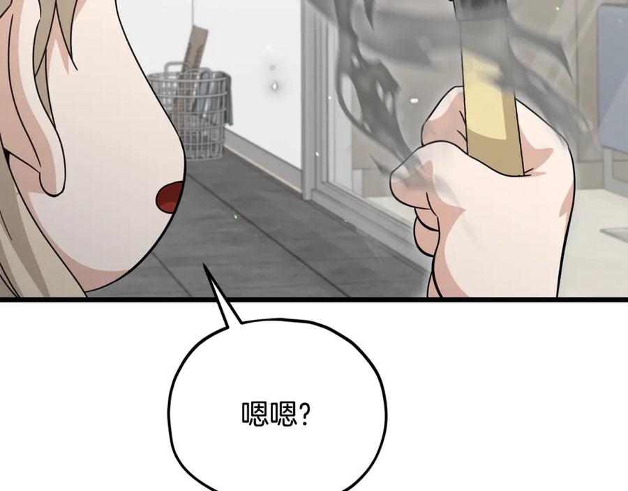 我爸太强了！ - 第205话 爱景的幸福 - 第64张图