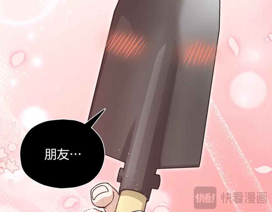 我爸太强了！ - 第205话 爱景的幸福 - 第58张图