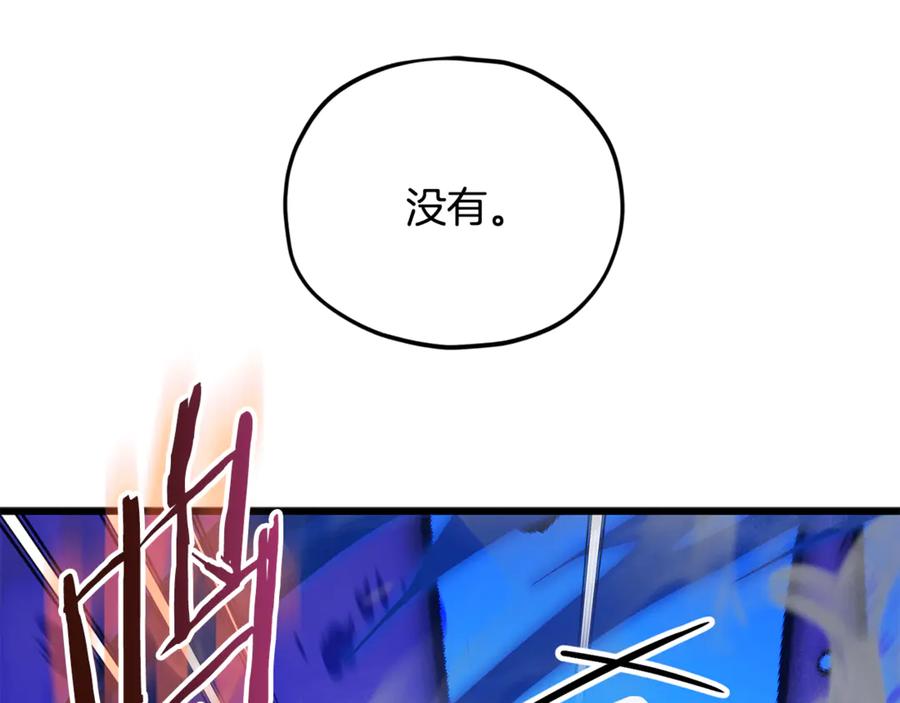 我爸太强了！ - 第205话 爱景的幸福 - 第39张图