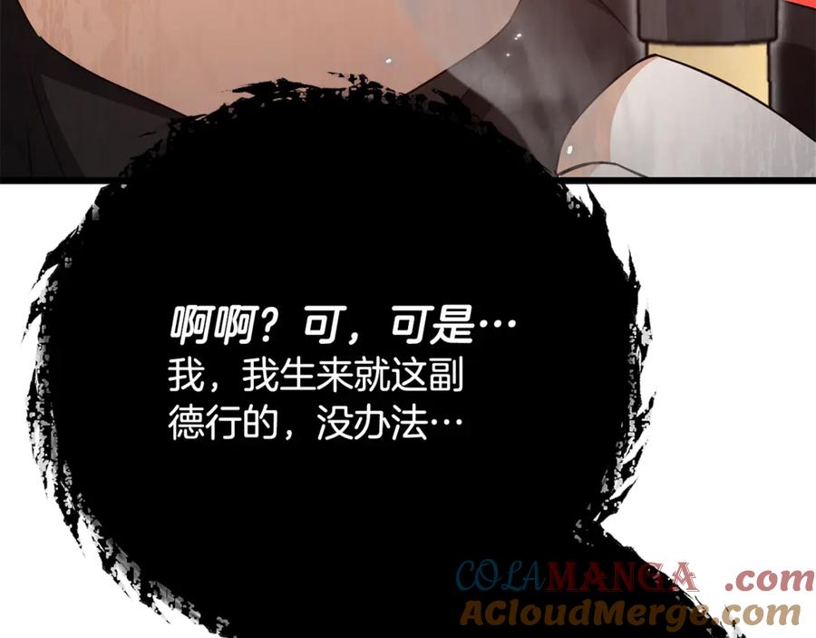 我爸太强了！ - 第205话 爱景的幸福 - 第33张图