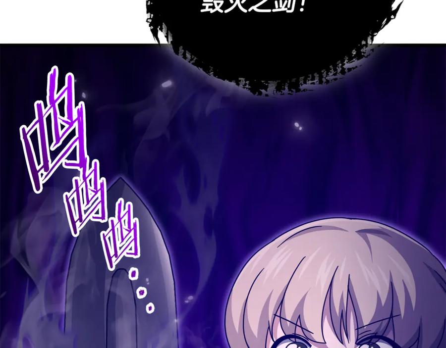 我爸太强了！ - 第205话 爱景的幸福 - 第7张图