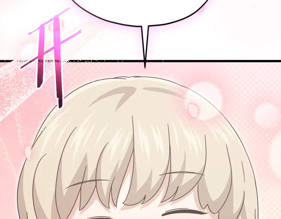 我爸太强了！ - 第205话 爱景的幸福 - 第56张图