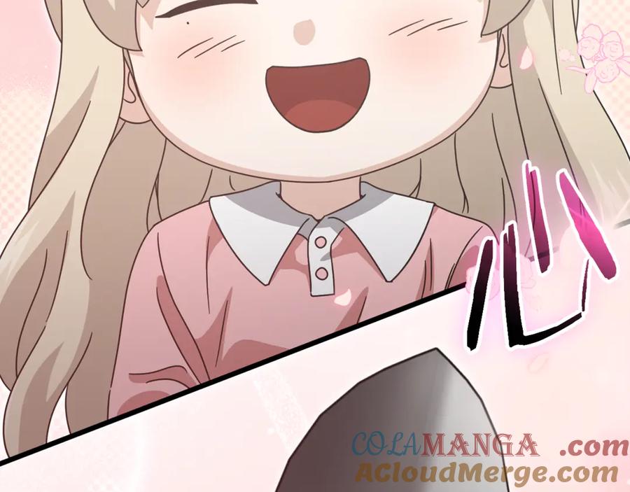 我爸太强了！ - 第205话 爱景的幸福 - 第57张图