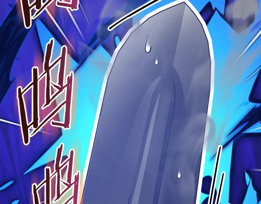 我爸太强了！ - 第205话 爱景的幸福 - 第40张图