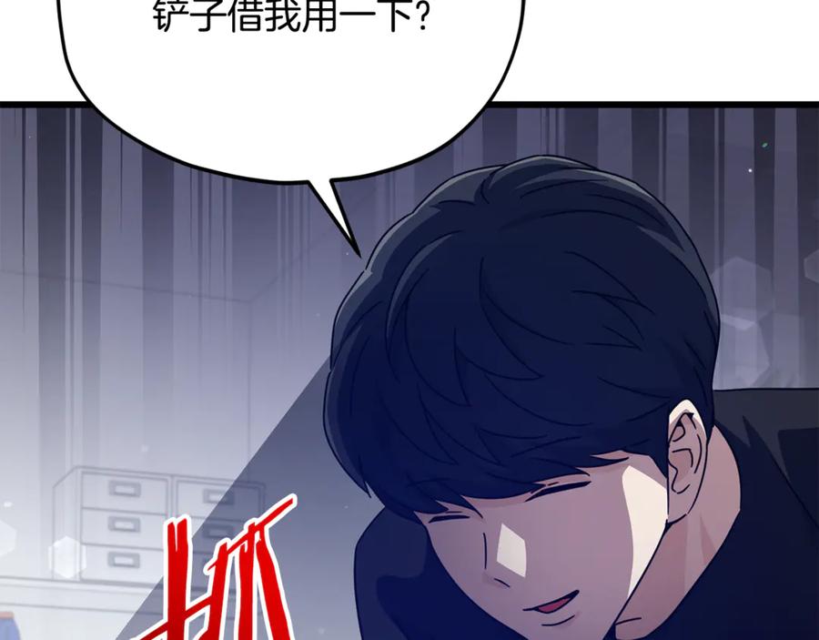 我爸太强了！ - 第205话 爱景的幸福 - 第26张图