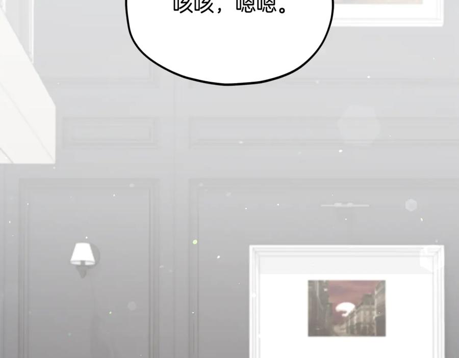 我爸太强了！ - 第205话 爱景的幸福 - 第96张图