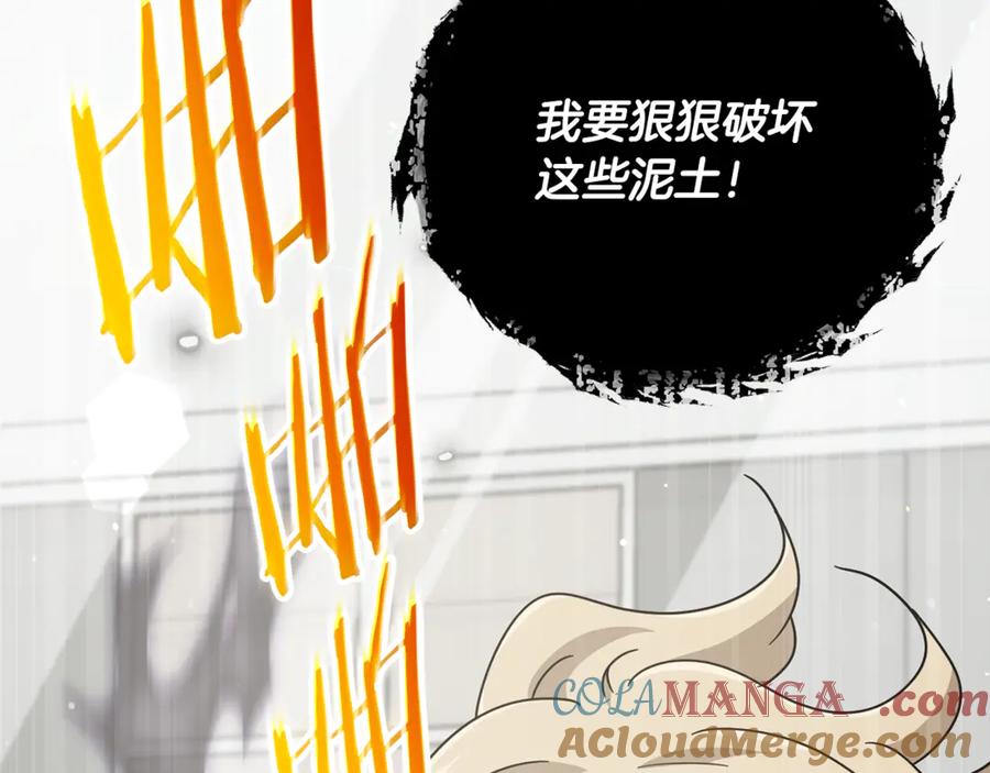 我爸太强了！ - 第205话 爱景的幸福 - 第13张图