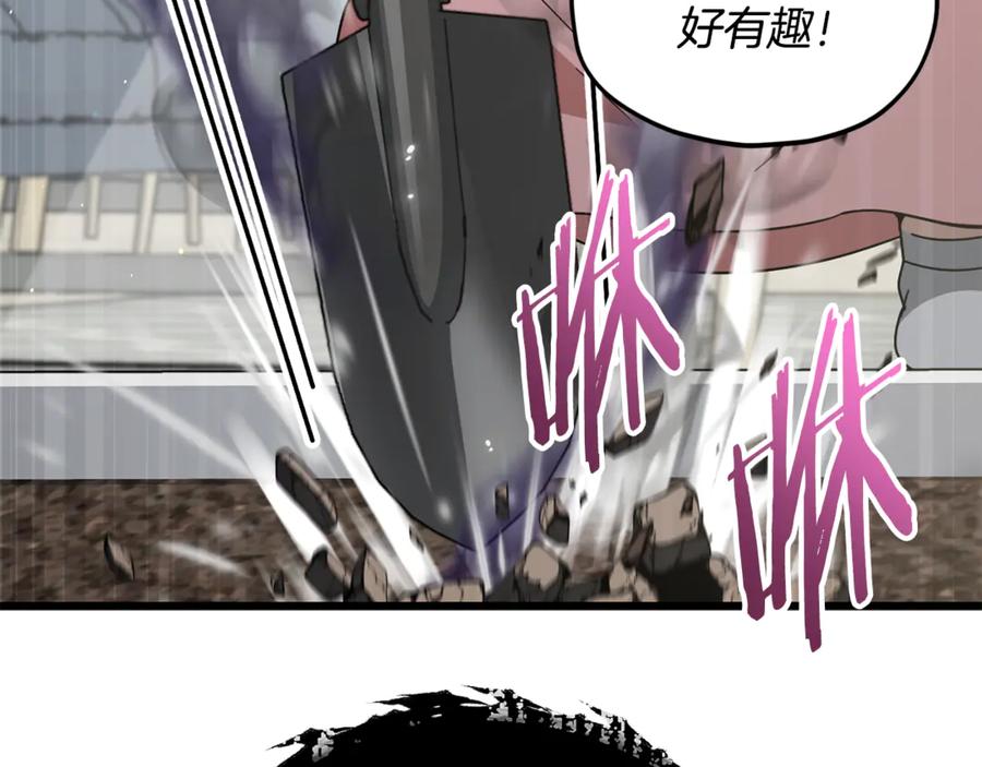 我爸太强了！ - 第205话 爱景的幸福 - 第15张图