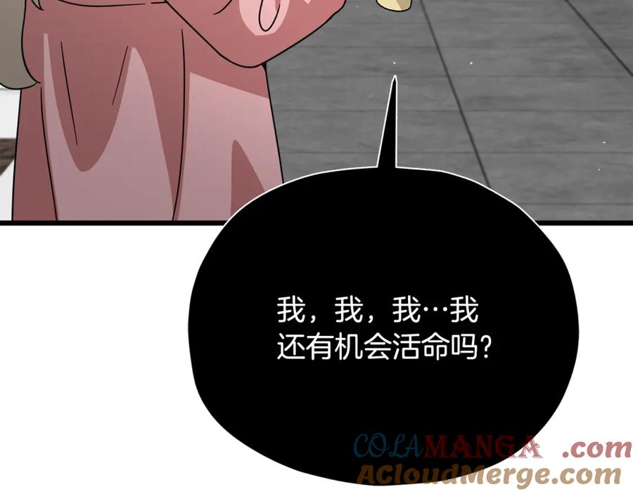 我爸太强了！ - 第205话 爱景的幸福 - 第53张图