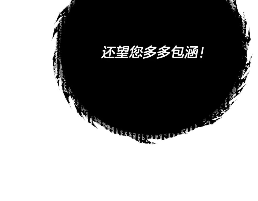 我爸太强了！ - 第205话 爱景的幸福 - 第34张图