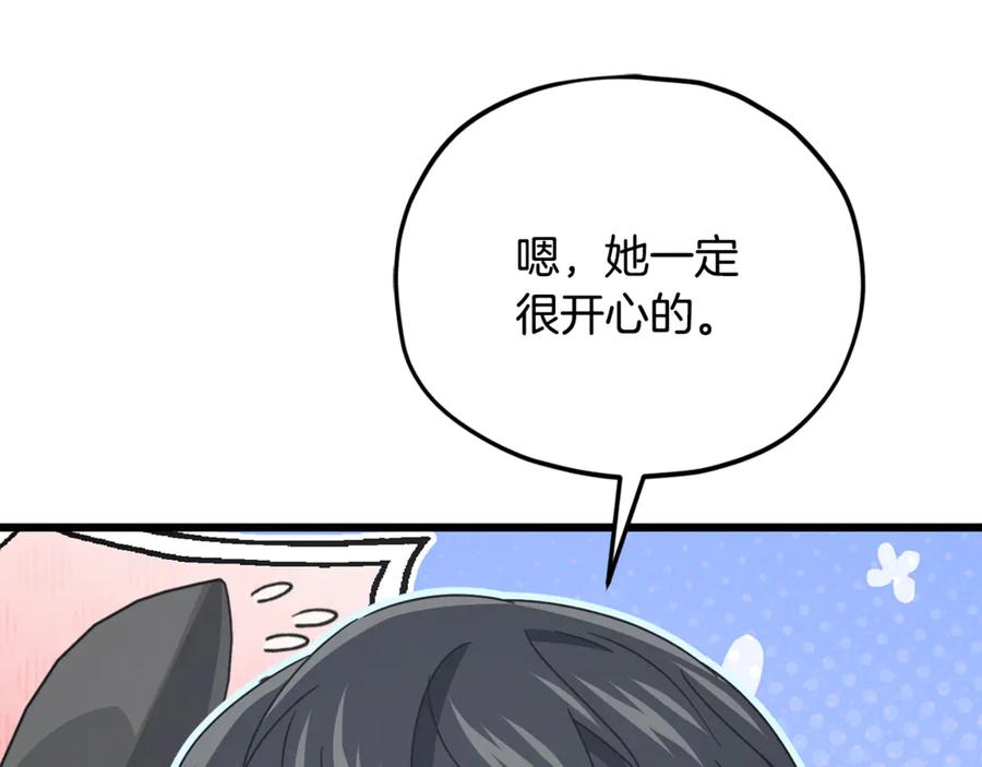 我爸太强了！ - 第205话 爱景的幸福 - 第74张图