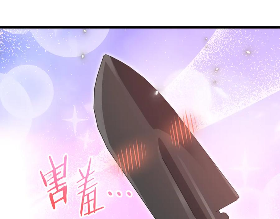 我爸太强了！ - 第205话 爱景的幸福 - 第60张图