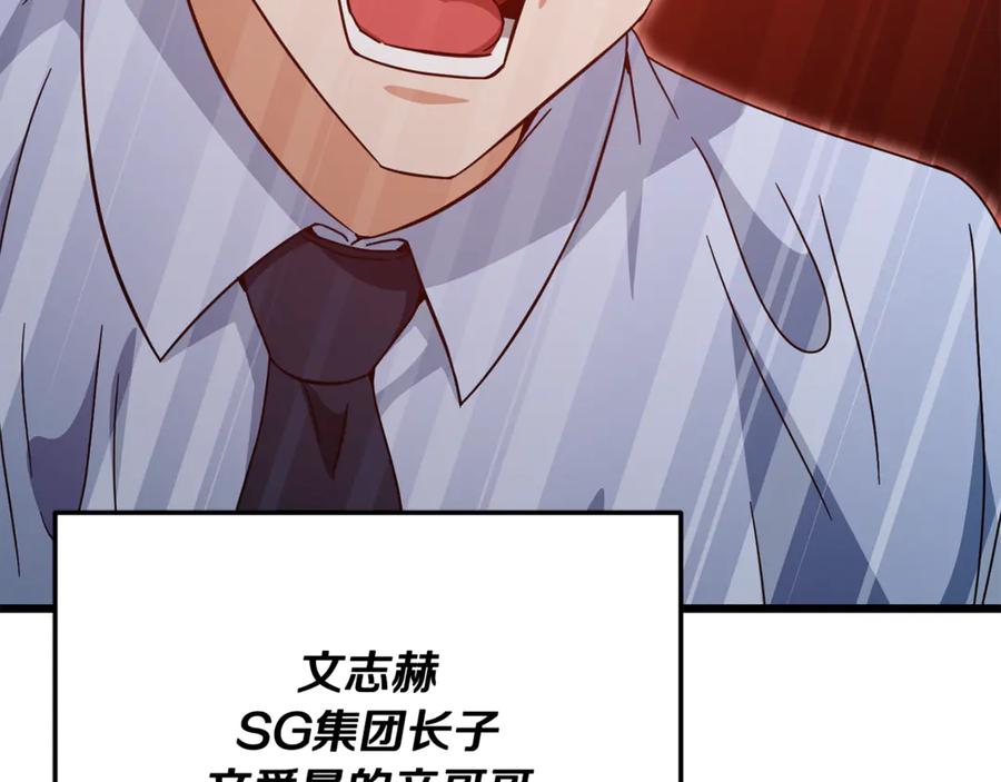 我爸太强了！ - 第205话 爱景的幸福 - 第102张图