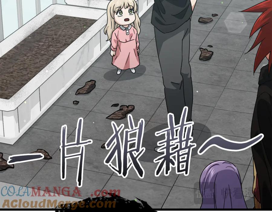 我爸太强了！ - 第205话 爱景的幸福 - 第37张图