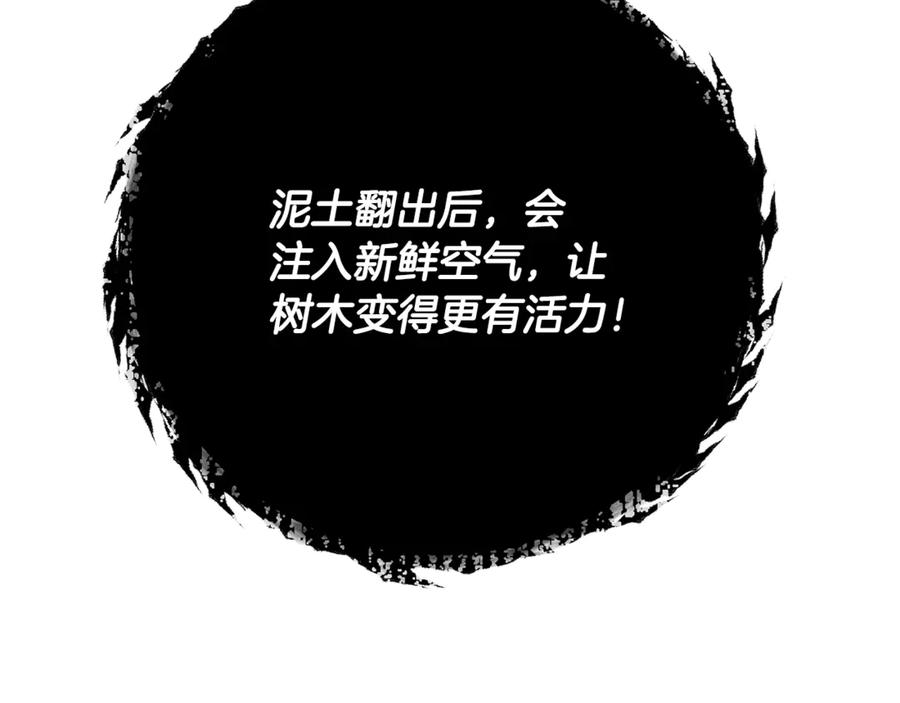 我爸太强了！ - 第205话 爱景的幸福 - 第16张图