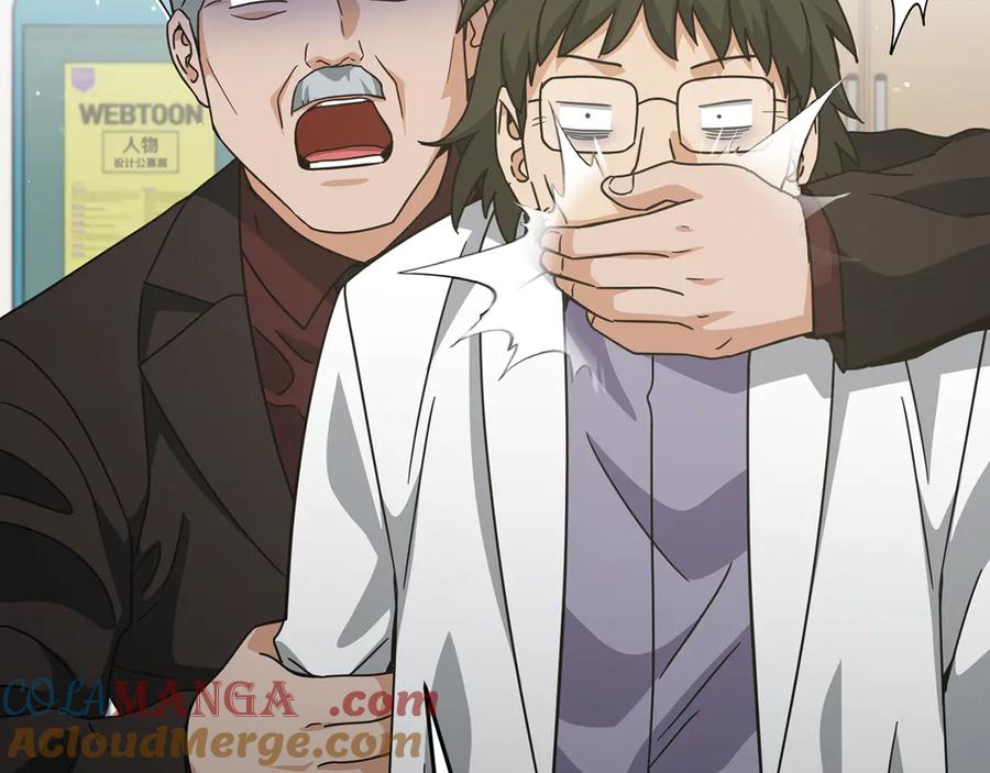 我爸太强了！ - 第206话 博士的提案 - 第169张图