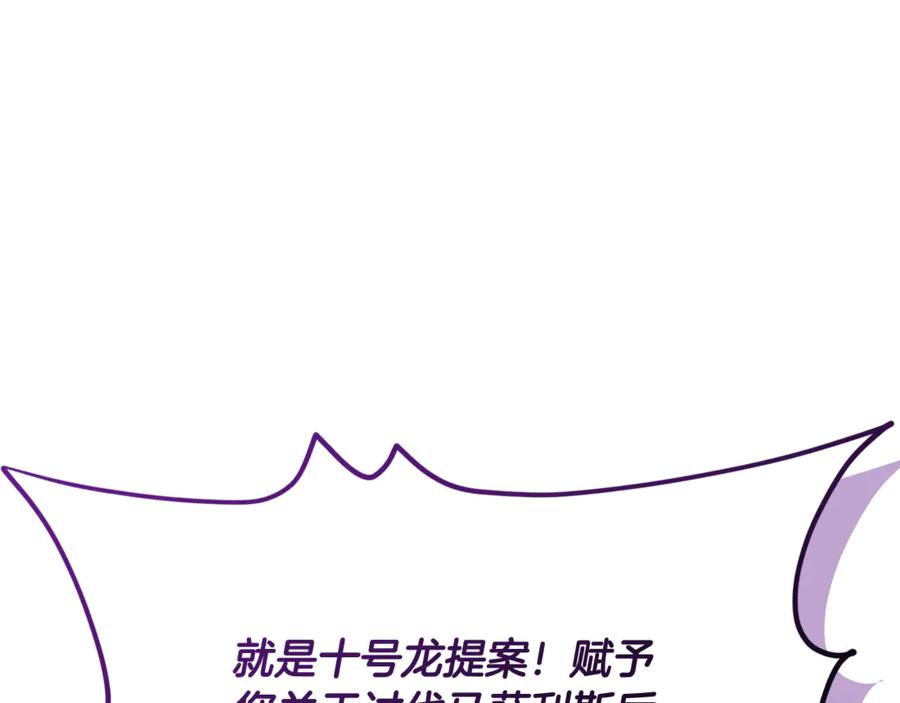 我爸太强了！ - 第206话 博士的提案 - 第155张图