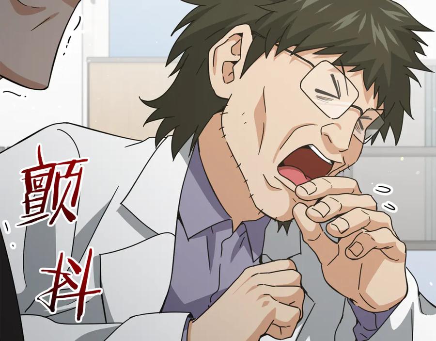 我爸太强了！ - 第206话 博士的提案 - 第176张图