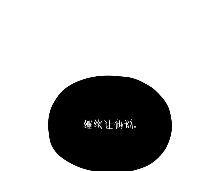 我爸太强了！ - 第206话 博士的提案 - 第174张图