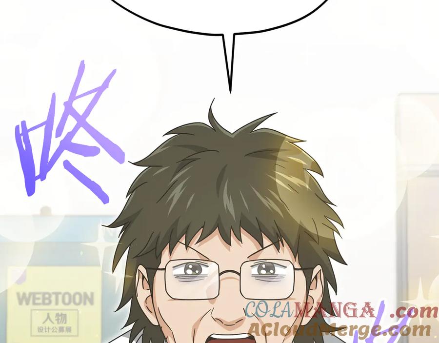 我爸太强了！ - 第206话 博士的提案 - 第129张图