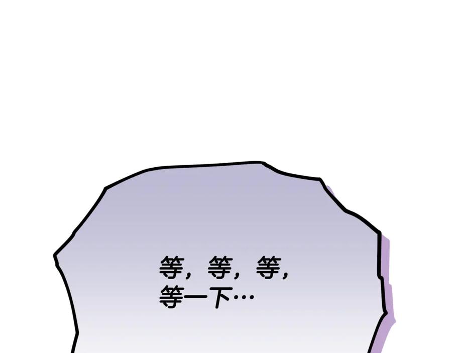 我爸太强了！ - 第206话 博士的提案 - 第163张图