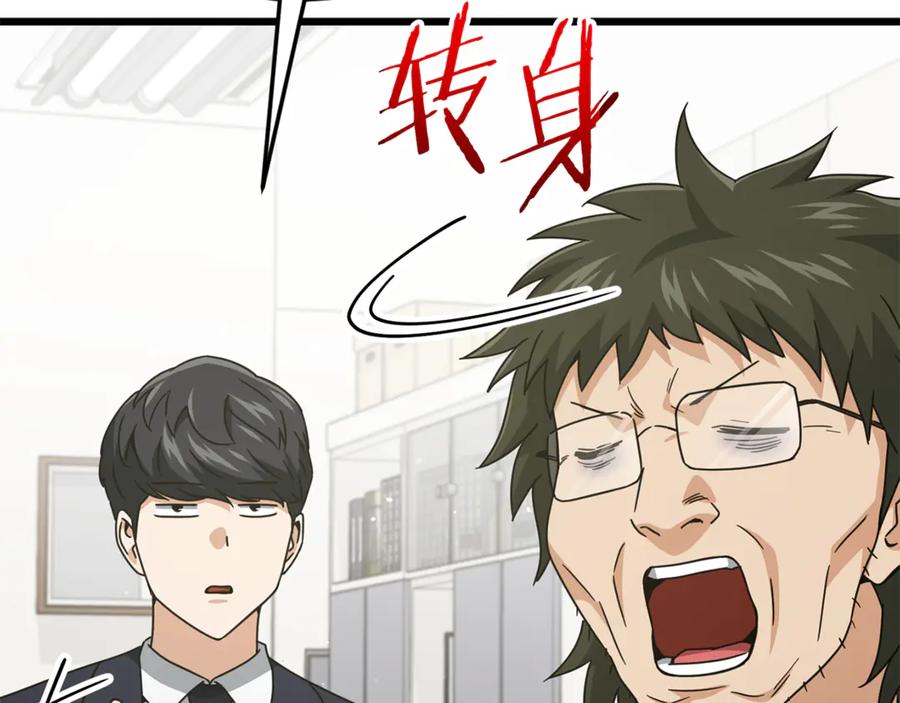 我爸太强了！ - 第206话 博士的提案 - 第144张图